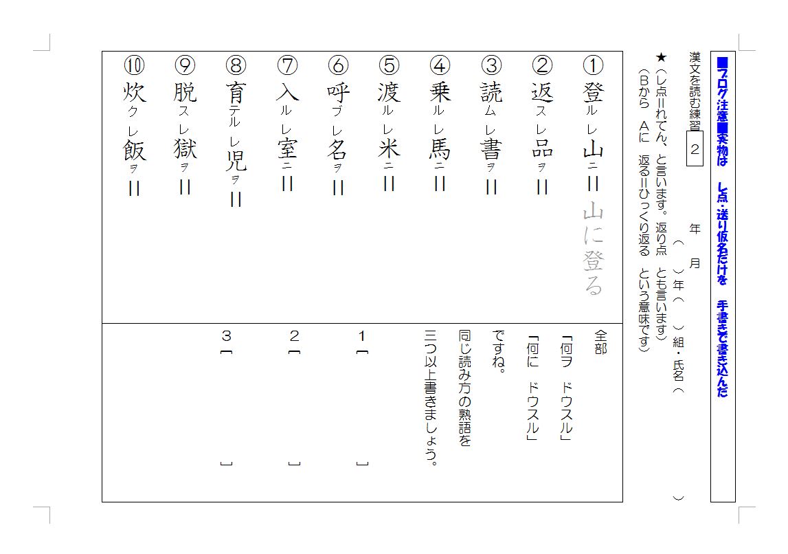 最も人気のある 中学 漢文 問題 新しい壁紙アニメ