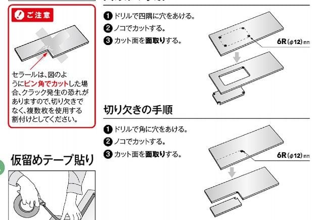 台所のdiyリフォームのお話 初めてのキッチンパネル 初めてのカット 初めて扱う素材は気を遣います オクテック ガレージ ブログ Oku Tec Garage 台所のdiyリフォームのお話 初めてのキッチンパネル 初めてのカット 初めて扱う素材は気を遣います オクテック ガレージ ブログ Oku Tec Garage