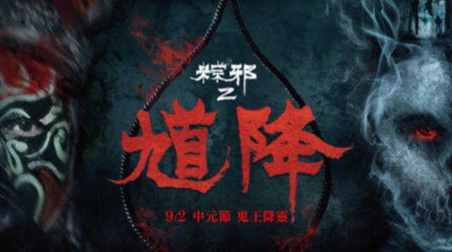 馗降 粽邪2 2020 完整版本the Rope Curse 2 馗降 粽邪2 完整版本 2020 Hd The Rope Curse 2 完整版觀看電影在線小鴨完整的電影4k 馗降 粽邪2 線上看小鴨完整版高清 The Rope Curse 2 線上看 小鴨 馗降 粽邪 22020完整版本馗降 粽邪2線上看 小鴨影音馗