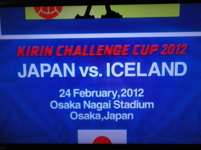 キリンチャレンジカップ 12 日本 Vs アイスランド を見ました 概要編 Lucinoのおしゃべり大好き