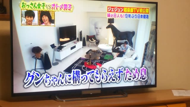 日本テレビ「今夜くらべてみました」 ジェジュンさん ＆懐かしいグン 