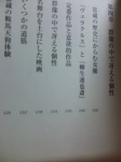 村松友み著「雷蔵の色」 河出書房新社