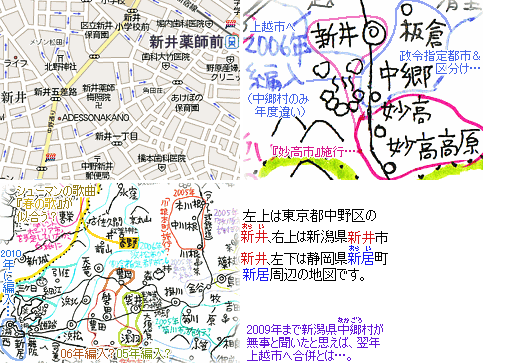 デッドスペース Or 新井ブ 地名の品格 デッドスペース Or 新井ブ 地名の品格