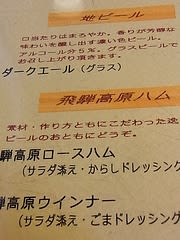 地ビールは飛騨高山麦酒のダークエール