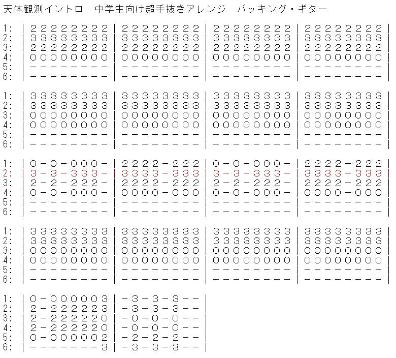 天体観測 イントロ 超手抜きバックギター Bump Of Jii3 バッカーへの階段２