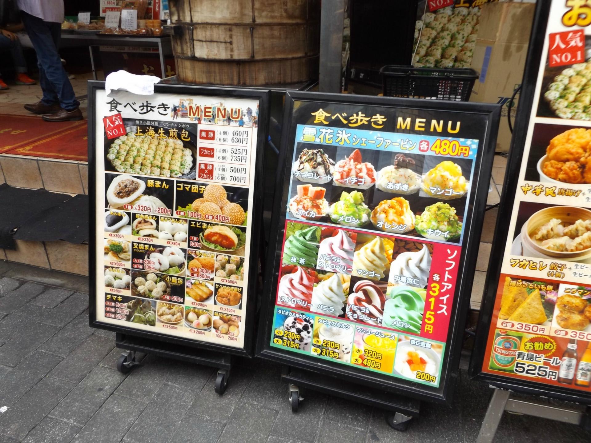 食べ歩きにも力を入れている老北京 熱い物より冷たいの夏は 雪花氷 シェーファーピン がよい 中華街の魅力