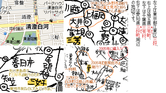 愛知の三好に問題が…