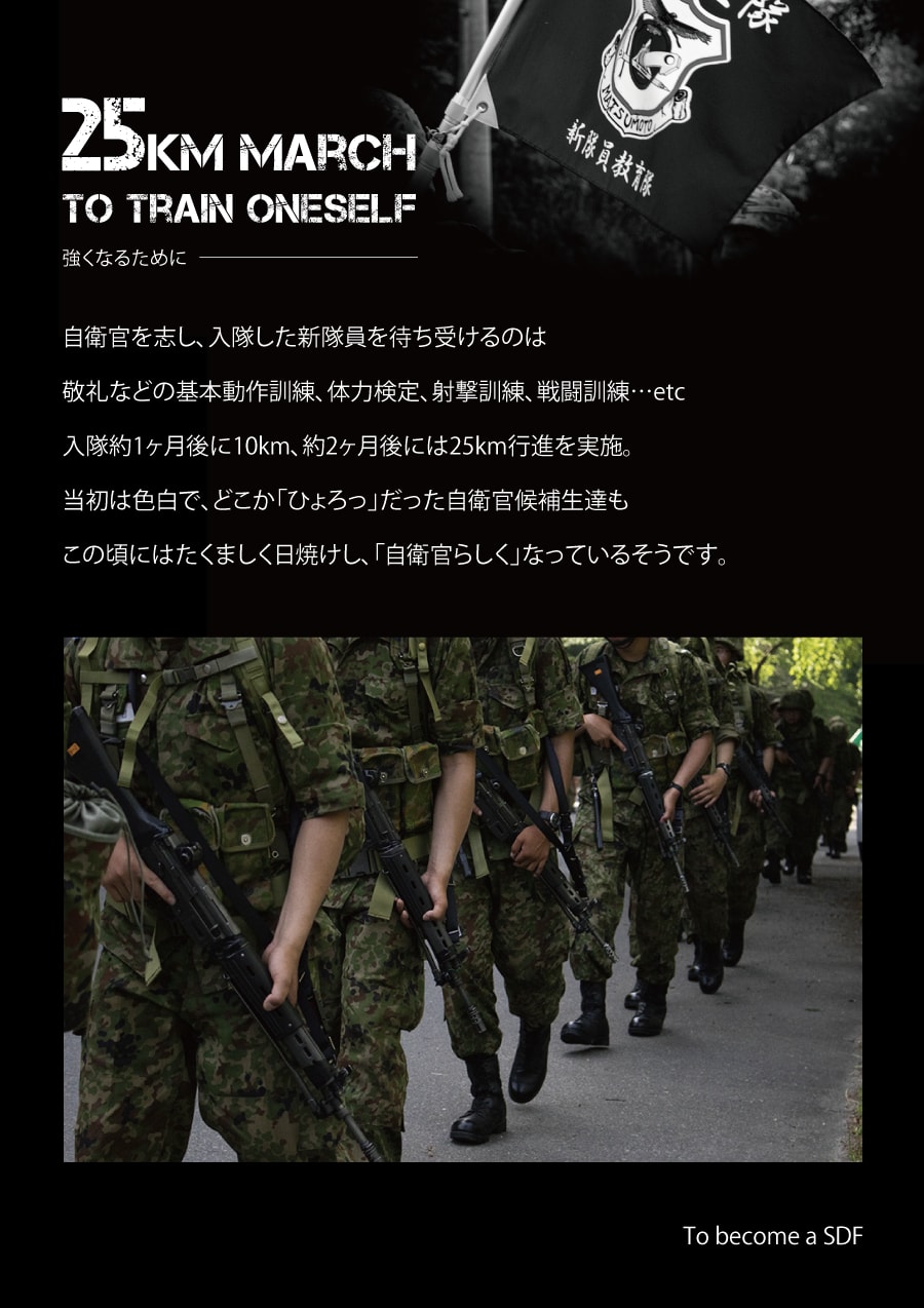 松本駐屯 地自衛官候補生の25km行軍激励してまいりました 前編 ミリミリなアムちゃん 時々マカロン小隊