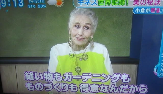 ８８歳の最高齢現役モデル 夫婦で楽しむナチュラル スロー ライフ