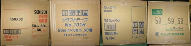 輝い 積水化学 クラフトテープ500 50X50 5巻 K50X03 terahaku.jp