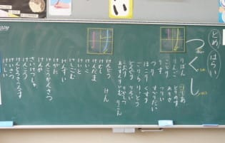 今日は り と け を習いました 七郷小学校のブログ
