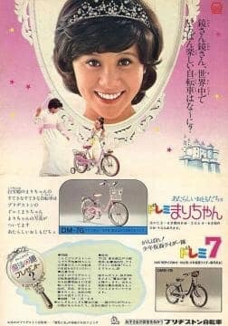 真理ちゃーん ザ ヒットパレーズ ユキのブログ