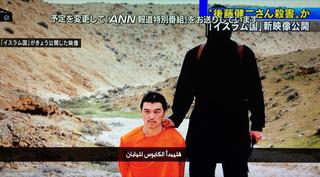 イスラム国人質事件でも露呈した日本人の知性劣化 アフガン イラク 北朝鮮と日本