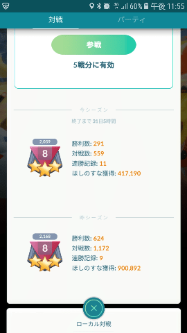 Goバトルリーグの中止 ポケモンｇｏ 日記