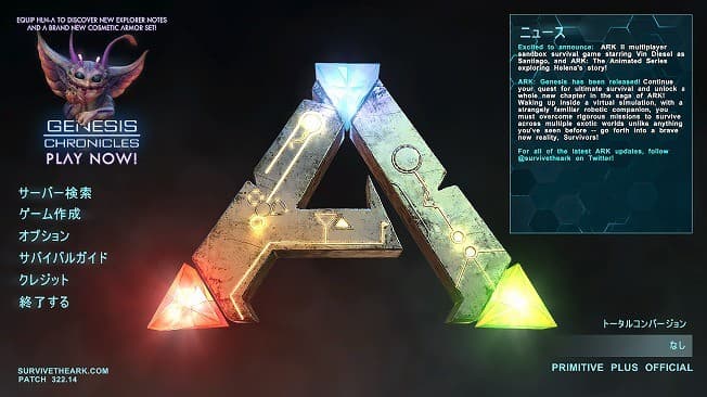 Ark Pc版 ぬるま湯設定 バレンタインイベント終了 結果など そうだ ゲーム買おう Ark Pc版 ぬるま湯設定 バレンタインイベント終了 結果など そうだ ゲーム買おう
