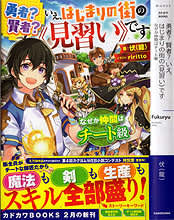 vrmmo ゲーム世界 のブログ記事一覧 5ページ目 付け焼き刃の覚え書き