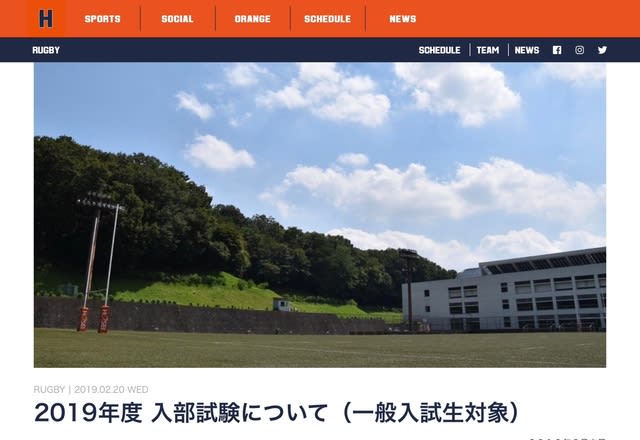 法政大学ラグビー部 一般入学者対象の入部テストを3 3実施 日日是球日