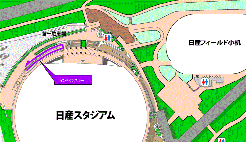 8月21日 日 新横浜公園 日産スタジアム イベントのお知らせ 神奈川県インラインスケート協会