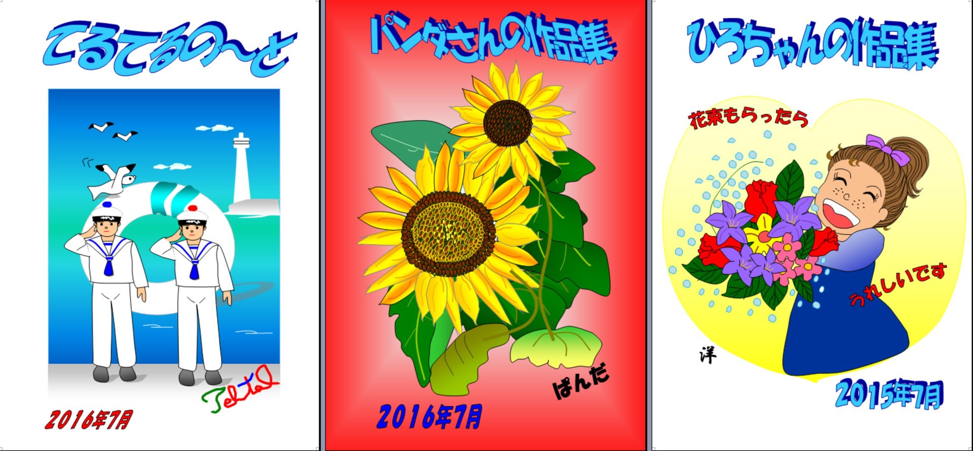 それも10年もの積み上げですから おばちゃんのぶろぐ おもしろイラスト てるてる姫とその仲間たち それも10年もの積み上げですから おばちゃんのぶろぐ おもしろイラスト てるてる姫とその仲間たち