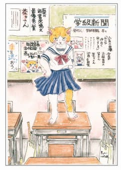 茶々のイラスト 福猫茶房 スタッフブログ