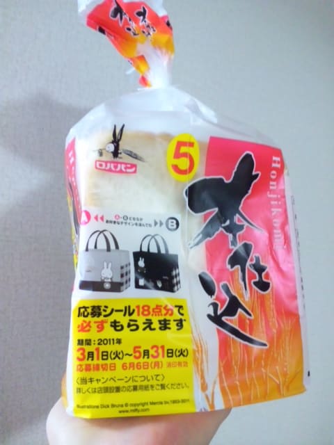 びっくりしたーっ ロバパン本仕込み おうちに帰ろう