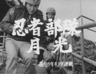 懐かしのヒーロー 忍者部隊月光 紅一点の重要性 奈々の これが私の生きる道 懐かしのヒーロー 忍者部隊月光 紅一点の重要性 奈々の これが私の生きる道