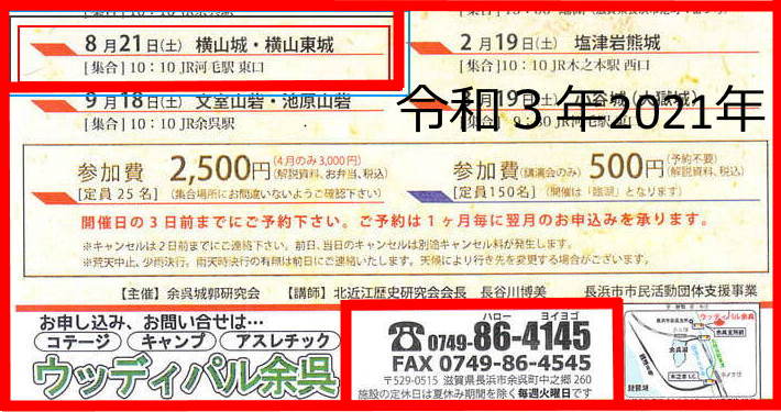 江戸城　絶対知っておきたい江戸城の秘密 - 城郭　長谷川博美　基本記録