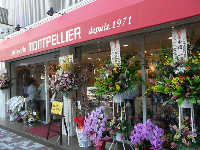 祝 オープン 創作洋菓子 モンペリエ 市川駅北口店 なんとなく市川甘味処なう w Rocky Museum 館長日記 千葉県生まれ 千葉県育ち 千葉県在住のラーメン大好きロッキーが日々食べ歩き 祝 オープン 創作洋菓子 モンペリエ 市川駅北口店 なんとなく市川甘味処なう w Rocky Museum 館長日記 千葉県生まれ 千葉県育ち 千葉県在住のラーメン大好きロッキーが日々食べ歩き