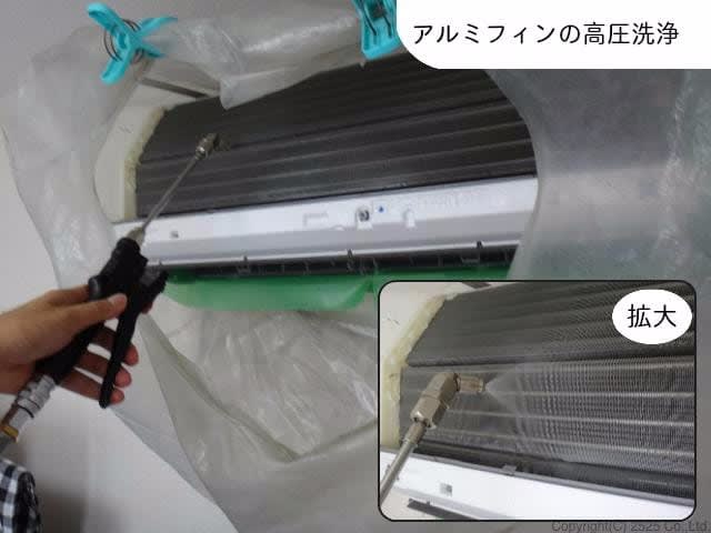 東芝RAS-F251RT（2019）お掃除機能付きエアコンクリーニング - 東京の 