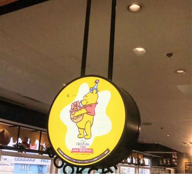 395 はちみつカフェ×小田急百貨店新宿店「STORY STORY」×「くま 395 はちみつカフェ×小田急百貨店新宿店「STORY STORY」×「くま