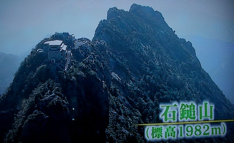 西日本最高峰 石鎚山のお山開き ｅｅｋの紀行 春夏秋冬