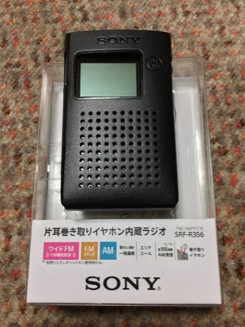 ソニー PLLシンセサイザーラジオ ワイドFM対応 SRF-R356 - tomo's PC diary
