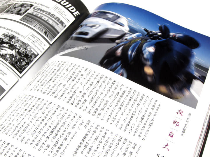 カワサキバイクマガジン 2014年1月号vol.105