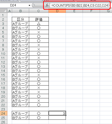 複数の条件を満たすセルの個数を求める Excel00以降 パソコンカレッジ スタッフのひとりごと