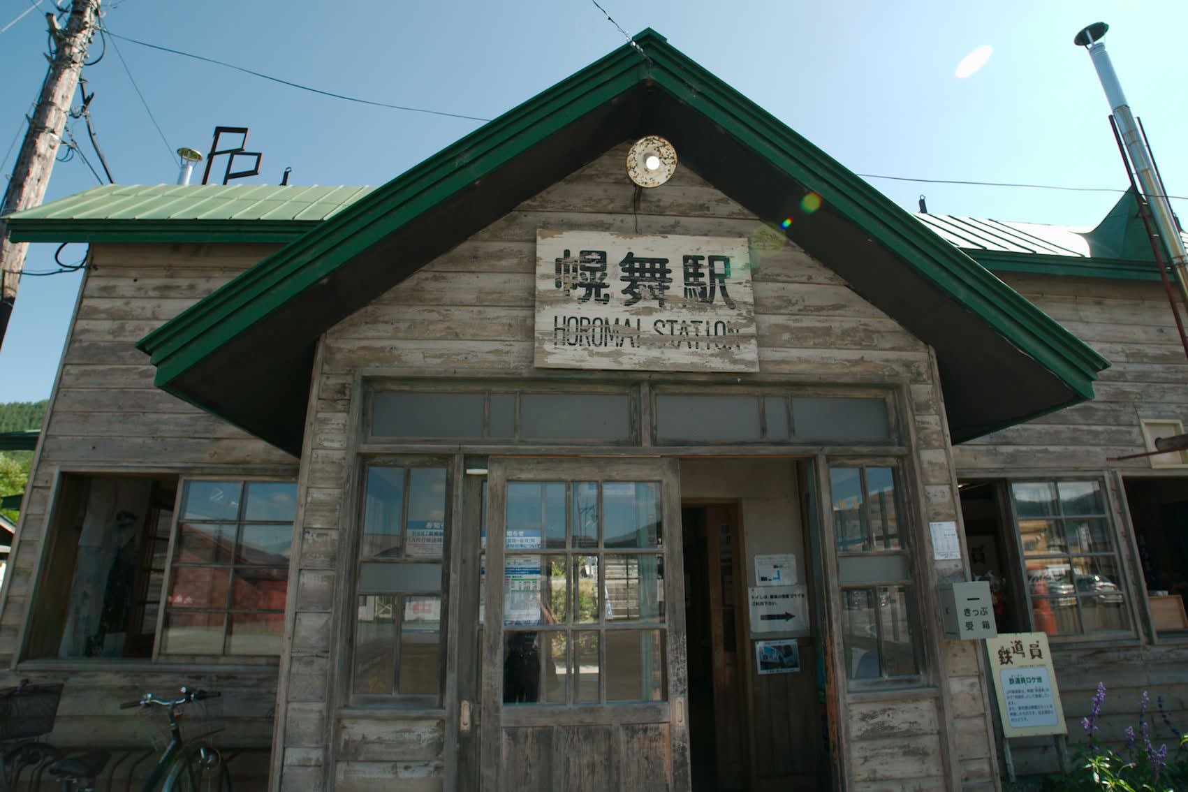 幾寅駅 鉄道員 ぽっぽや ロケ地 7月24日18 えぞ地 北海道 の身近な風景 幾寅駅 鉄道員 ぽっぽや ロケ地 7月24日18 えぞ地 北海道 の身近な風景
