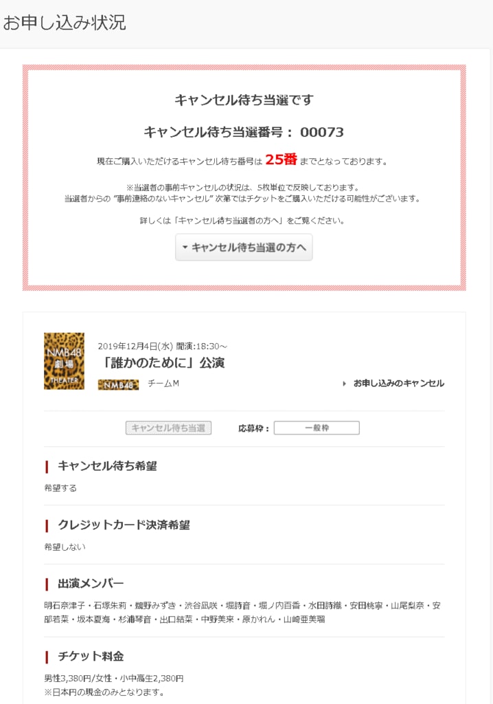 48グループ劇場公演レポ のブログ記事一覧 4ページ目 社民党 京都府連合 野崎靖仁 副主席語録 48グループ劇場公演レポ のブログ記事一覧 4ページ目 社民党 京都府連合 野崎靖仁 副主席語録