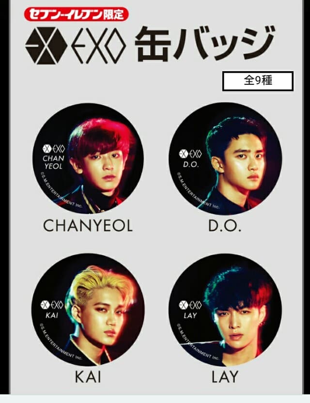 Exo セブンイレブン キャンペーン Everything Exo Exoが好き