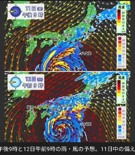 11日・12日の雨風の予想図