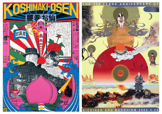 これは行かなくては! 横尾忠則ポスター展 - 福島市のバー これは行かなくては! 横尾忠則ポスター展 - 福島市のバー