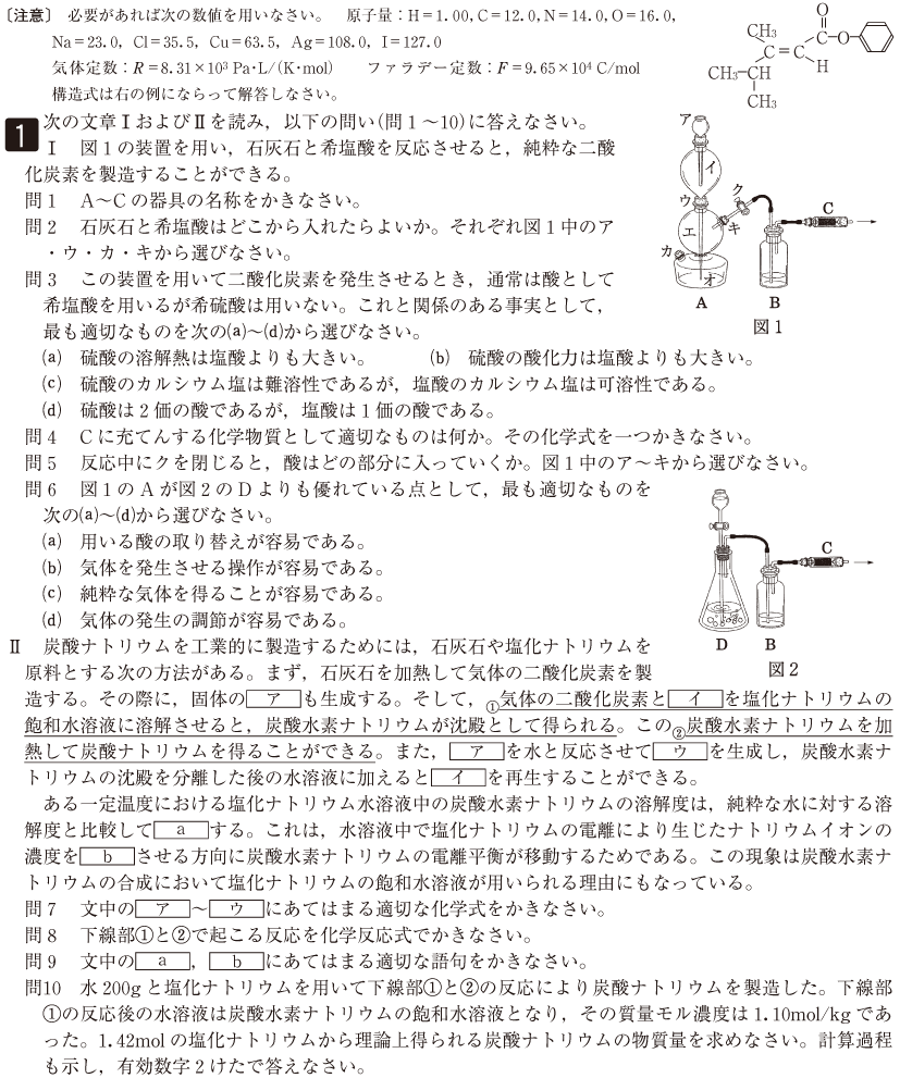 千葉大学 医学部 化学 1 医学部 薬学部 看護学部の大学入試について さくら教育研究所