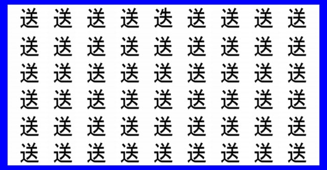 漢字間違い探し 全11問 仲間はずれの漢字が1つだけあります 暇つぶしに動画で脳トレ