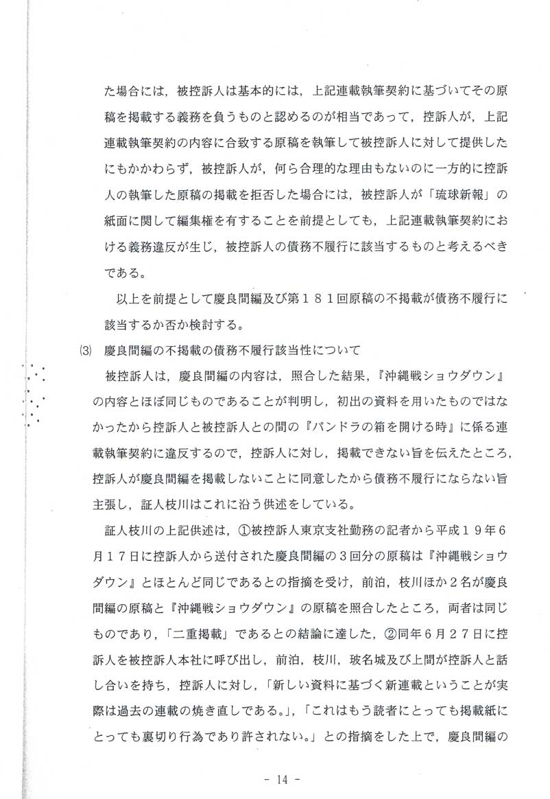 パンドラの箱訴訟 のブログ記事一覧 2ページ目 狼魔人日記