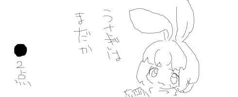 Open2ch 意地でもお絵描き機能だけで会話するスレ 自分まとめ49 とる式