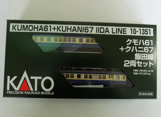 ＫＡＴＯの10-1351 クモハ６１+クハニ６７飯田線２両セットが入線しました。 - ＭＲＦＣ村井レールファンクラブ（1999~）の運転会記録と鉄道模型 日記