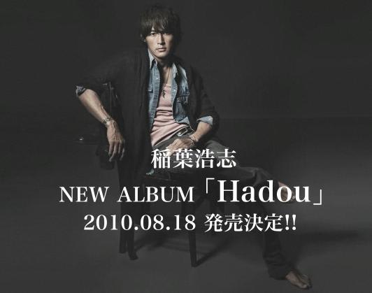 稲葉浩志アルバム発売決定 邯鄲の夢