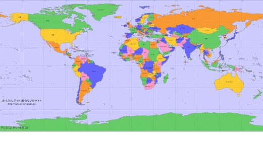 世界地図について けど僕には関係ないぜ