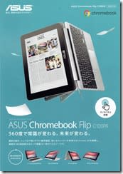PC-ASUS Cromebook Flip C100PA