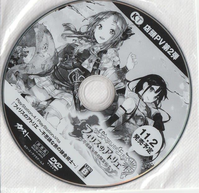 プロモーションdvdのパッケージを見比べてみよう 価値ある無価値を追い求め ゲームプロモーション博物館 プロモーションdvdのパッケージを見比べてみよう 価値ある無価値を追い求め ゲームプロモーション博物館