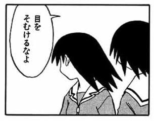 そっちの趣味はNeeeeee!