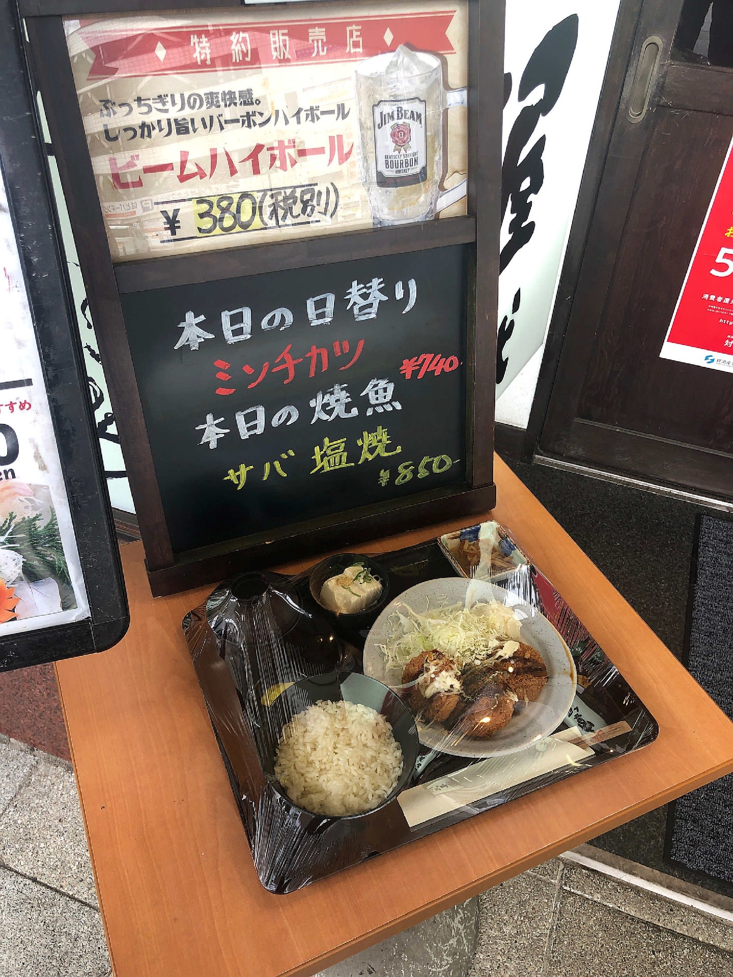 さかなや道場 おじさんの外食